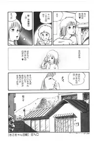 [Yoriu Mushi] Kokuu Kara no Chousen - Challenger from the Sky