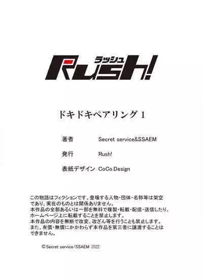 Doki Doki Pairing~Chp.1-6