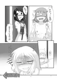 (C80) [Fukakutei Kuukan (aruva)] Genjuu Kaigi 3 (Summon Night 2)