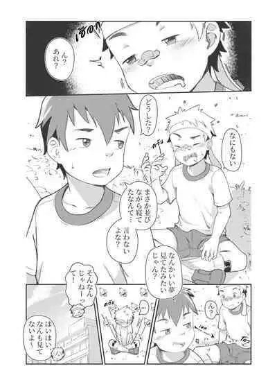 [Taryuji] Pervert Ghost