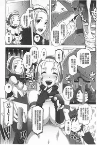 [Butcha-U] THE SEX SWEEPERS | THE SEX SWEEPERS 性愛淫汁的清除者們 [Chinese]