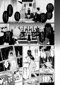 [Hikage Hinata] Maso Ana Sekkan ~Shitsukerareta Onna-tachi~ [Digital]