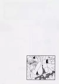 [Panic Attack] Otona ni Naru Jumon vol.2