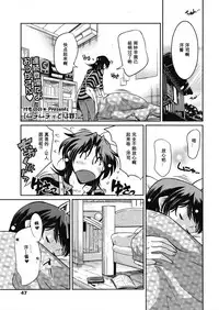 [Kemonono★] Muchi to wa Tsumi Ch. 1-3 [Chinese] [我不看本子个人汉化]