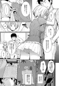 [Homunculus] Renai Sample