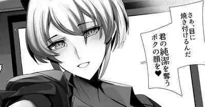 おしかけ！王子様系デカチチボーイッシュ淫魔!!