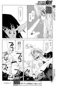 [Tekuteku] Trouble Maker (COMIC Papipo 2003-12)