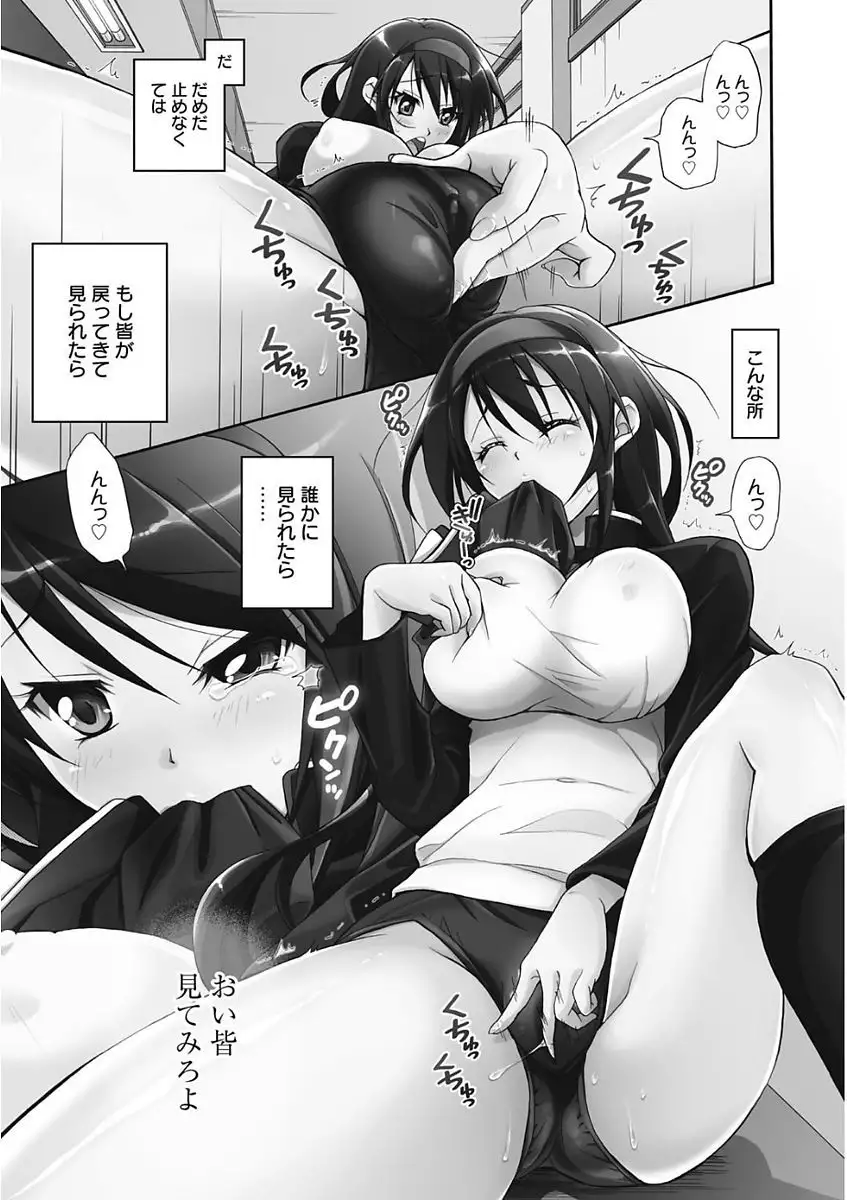 Namaiki Kanojo no Shitsukekata