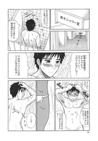 [Shunjou Shuusuke] Ichizu na Toriko - A Earnest Captive