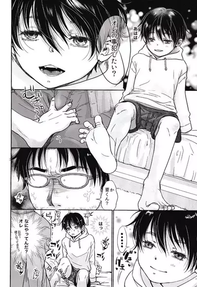 Ore, Isekai de wa Nekomimi Seidorei Deshita.