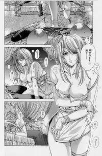 [Shinonome Maki] PAST PRINCESS