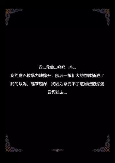 [Yuzhou] D vs N Ch. 6 [Chinese]