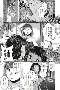 [Hinase Aya] Tsutsujisou no ■■ na Hitobito