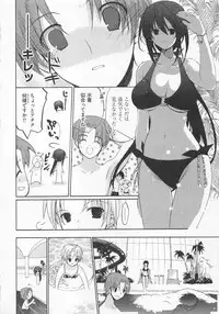 [Mizushima Sorahiko] Ichigo no Hanayome