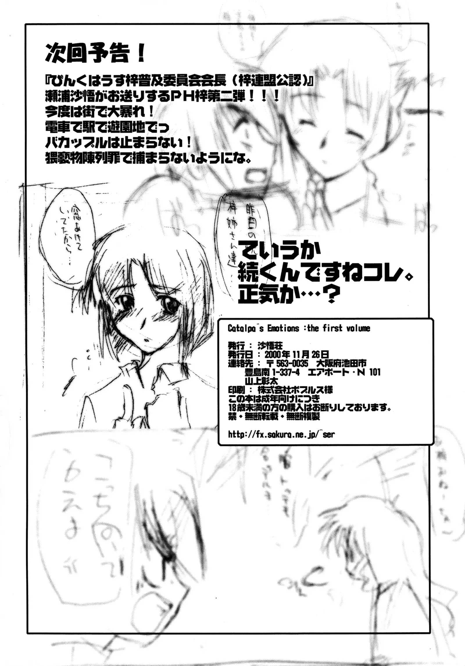 Catalpa's Emotions vol.1