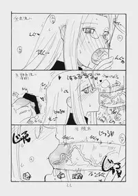 (C74) [King Revolver (Kikuta Kouji)] Mattamata (Fate/stay night)