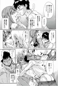 [Katase Minami] Love Panic