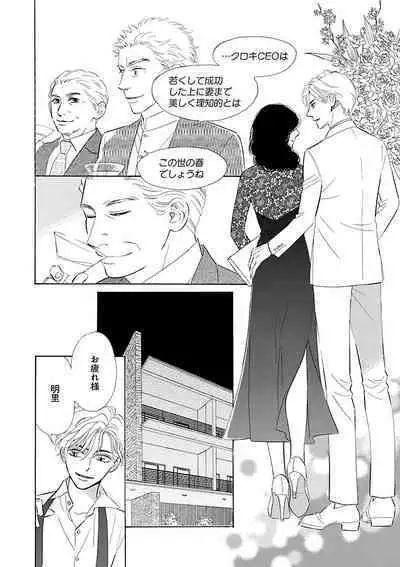 Renai LoveMax 2023-06