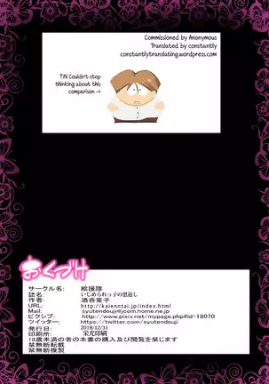 Ijimerarekko no Ongaeshi ~Boku no Mama to SEX Shimasen ka~