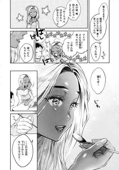 Haru no Uzuki - Spring Aches