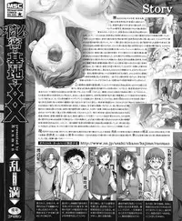 [Ranman] Himitsu no Kichi de XXX