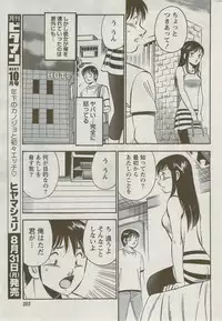 Monthly Vitaman 2009-09