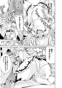 [Tendou Masae] Ochita Mesubuta-tachi - Fallen Bitches [Digital]