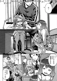 COMIC Shitsurakuten 2015-03