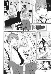 [Ikegami Tatsuya] Kana Plus One