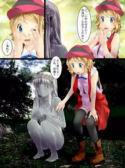 Koushitsuka shi Katamatta Kodaijin ga Hakubutsukan ni Tenji sareru Hanashi