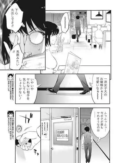 Monthly Vitaman 2018-04