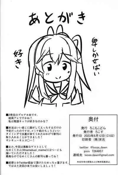 Hatsujou Usagi to Kyouseishori