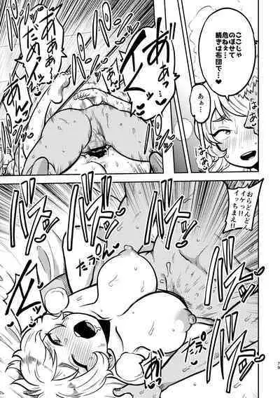 skeb na Gensou Shoujo Syuu 4