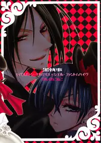 (C72) [Pink Kitten (Naokichi.)] Sono Shitsuji, Yokujou (Black Butler)