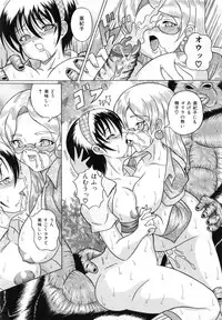 [Catapult] Shoujo Inu - The Girl Dog