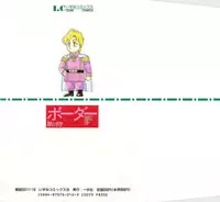 [Hayakawa Mamoru] BORDER