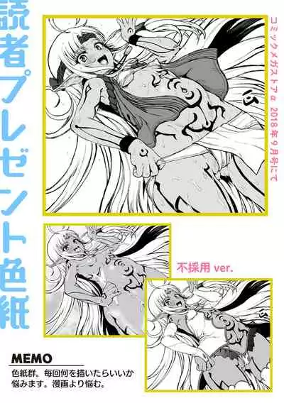 Komugiiro Fascination!