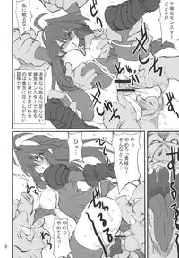 (Comic Castle 2005) [Transistor Baby (Hata)] himeou no gyokuza (Shinrabanshou Choco)