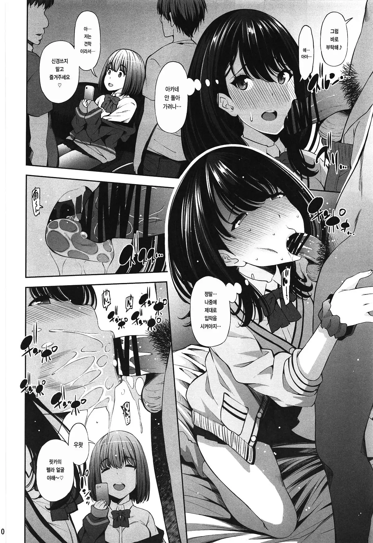 HHHH.Enkou JK | HHHH 원교 JK