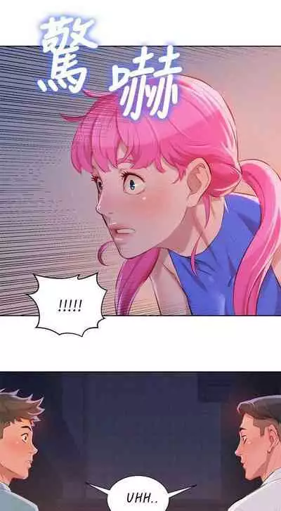 What do you Take me For? Ch.60/?