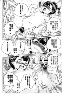 [Yamazaki Kazuma] Shoujogami [Chinese]