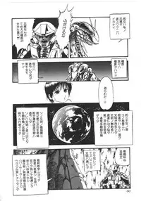 [Yoriu Mushi] Kokuu Kara no Chousen - Challenger from the Sky