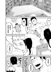 [anything (naop)] Slave Fall [Chinese] [黑夜汉化组]