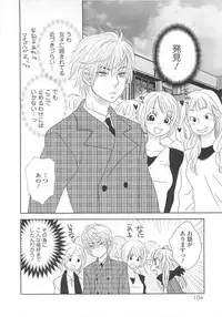 (Anthology) Josou no Oujisama 3