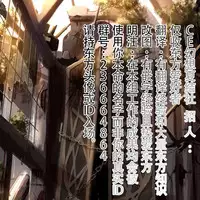 (C86) [+5 (Taka♂)] Seikan Paranoia (Touhou Project) [Chinese] [CE家族社]