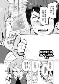 Suki na Ko ga Ecchi da to Ureshii yo ne