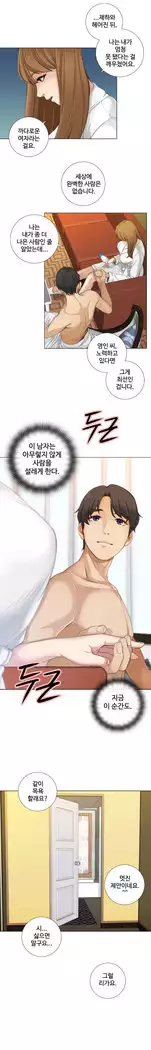 Touch me Ch.0-22