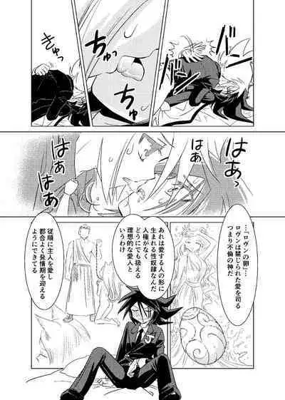 [Koro] koisuru tamago (Kaitou Joker) [Digital]