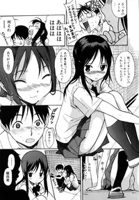 [Katsuragi You] Ijirarekko