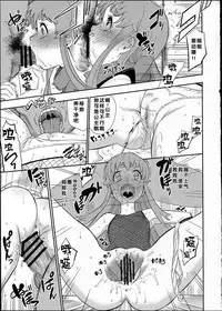 (C86) [Nobita Graph (Ishigana)] Cure la In! (HappinessCharge Precure!) [Chinese]